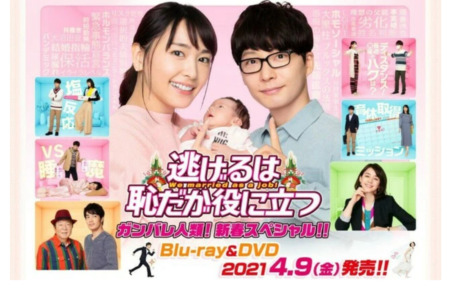 星野源＆新垣結衣のサイン入りチェキ 新垣結衣×星野源 逃げ恥SWITCH 1月号表紙＋14頁切り抜きの通販